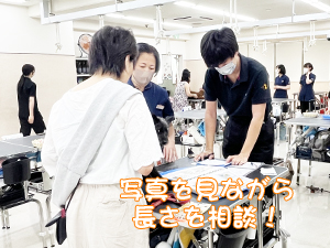 お客様にご協力いただいて勉強！①